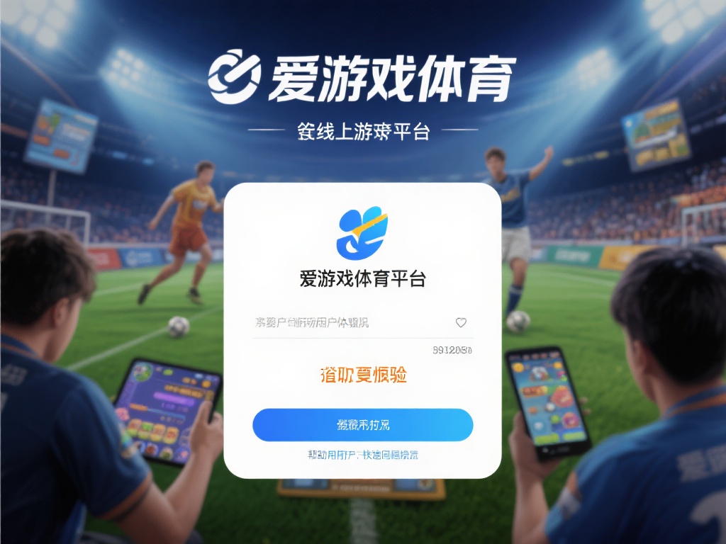 在网络娱乐平台日益普及的今天，许多用户选择通过线上